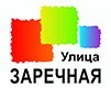 Логотип поселка Улица Заречная